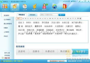 最大游戏交易网站,引领游戏产业新潮流(图2)