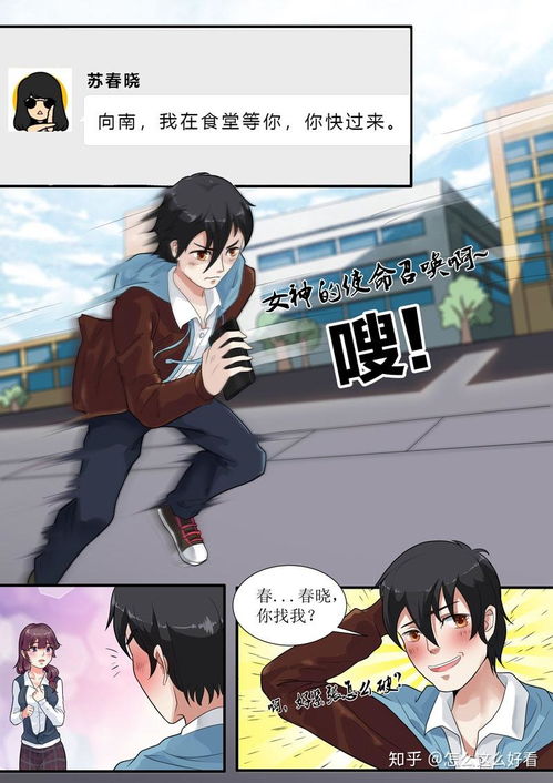 绝望游戏向南最新章节,南境风云再起(图3) 绝望游戏向南最新章节,南境风云再起(图3)