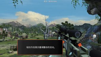 哪款狙击游戏好玩,谁与争锋?(图1) 哪款狙击游戏好玩,谁与争锋?(图1)