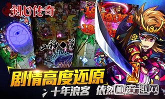 小游戏剑心(图2) 小游戏剑心(图2)