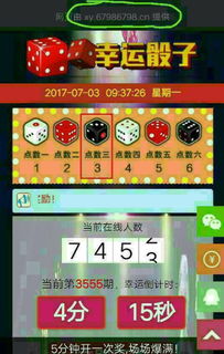 幸运骰游戏,一场充满惊喜与刺激的冒险之旅(图3) 幸运骰游戏,一场充满惊喜与刺激的冒险之旅(图3)