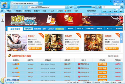 8090游戏平台下载,畅享游戏乐趣(图2) 8090游戏平台下载,畅享游戏乐趣(图2)