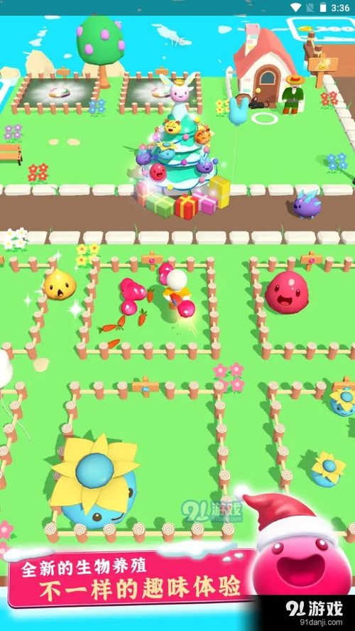 史莱姆牧场游戏下载,畅享无尽乐趣！(图2)