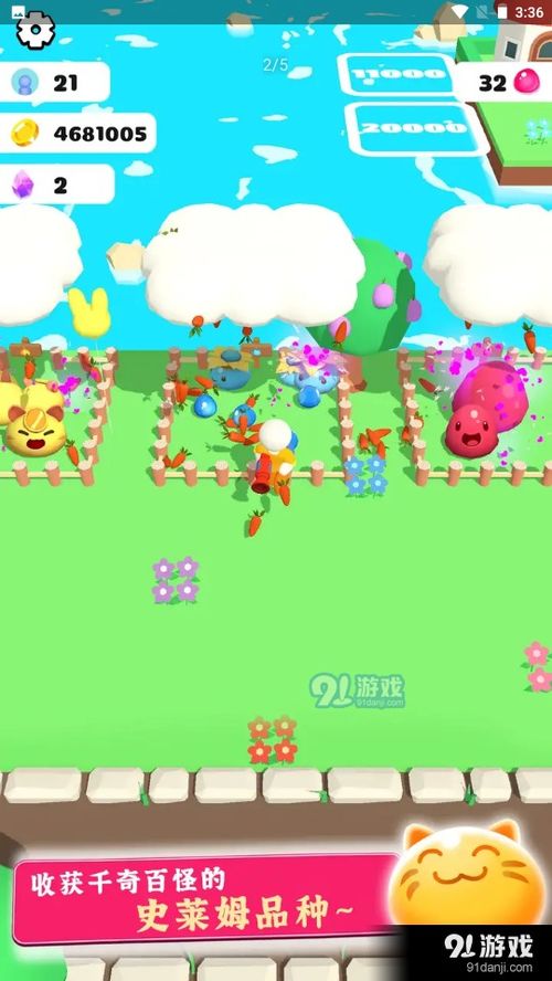 史莱姆牧场游戏下载,畅享无尽乐趣！(图3)