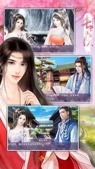 心语白夜橙光游戏,橙光游戏中的奇幻爱情冒险之旅(图3) 心语白夜橙光游戏,橙光游戏中的奇幻爱情冒险之旅(图3)