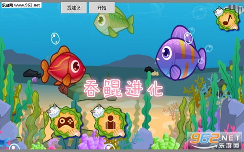 小游戏吞鲲(图3) 小游戏吞鲲(图3)