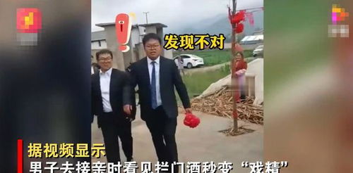 新郎拦门游戏,见证爱情甜蜜瞬间(图3) 新郎拦门游戏,见证爱情甜蜜瞬间(图3)