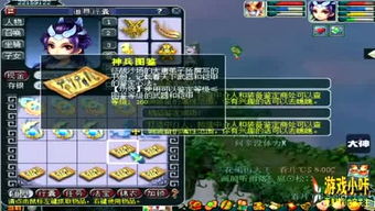 小哲游戏,探索奇幻世界的冒险之旅(图3)