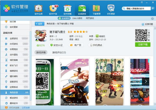 为什么手机下载不了游戏,揭秘下载难题背后的原因(图3) 为什么手机下载不了游戏,揭秘下载难题背后的原因(图3)