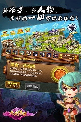 九天传说游戏,谱写奇幻冒险传奇(图2) 九天传说游戏,谱写奇幻冒险传奇(图2)