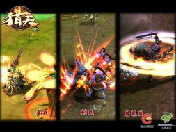 新三大游戏,引领潮流的科技娱乐盛宴(图3) 新三大游戏,引领潮流的科技娱乐盛宴(图3)