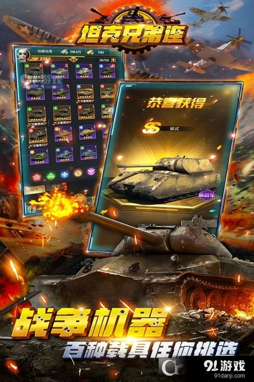 兄弟连手机游戏下载,激情战场等你加入！(图2)