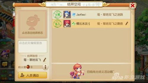 梦幻手游游戏名字大全,探寻千款游戏名字背后的奇幻世界(图2) 梦幻手游游戏名字大全,探寻千款游戏名字背后的奇幻世界(图2)