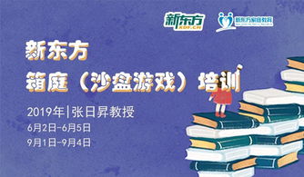 新东方游戏(图1)