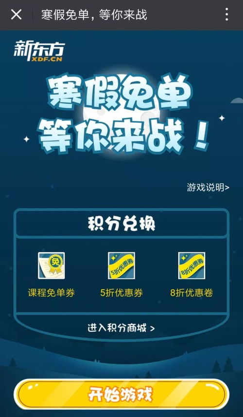 新东方游戏(图3)