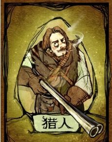 狼人杀游戏村民图片,狼人杀游戏中的守护之光(图1)