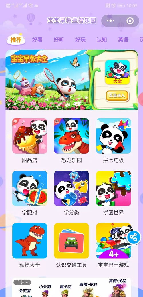 小淤戏下载小游戏大全,尽在小淤戏大全(图2) 小淤戏下载小游戏大全,尽在小淤戏大全(图2)