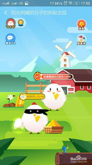 蚂蚁庄园怎么没有游戏(图1)