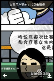 邪恶漫画惩罚游戏,正义与邪恶的较量(图2) 邪恶漫画惩罚游戏,正义与邪恶的较量(图2)
