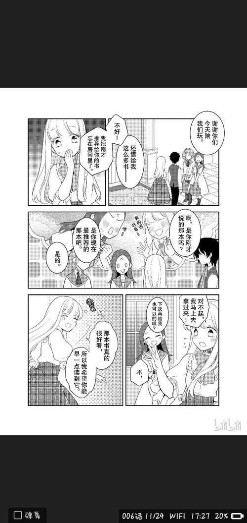 邪恶漫画惩罚游戏,正义与邪恶的较量(图3) 邪恶漫画惩罚游戏,正义与邪恶的较量(图3)
