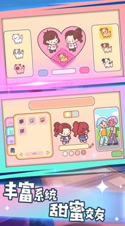心动之恋游戏,谱写甜蜜爱情传奇(图1) 心动之恋游戏,谱写甜蜜爱情传奇(图1)