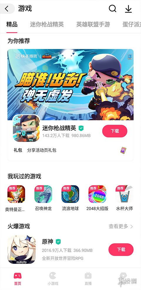 小游戏快手,快乐无限(图3) 小游戏快手,快乐无限(图3)