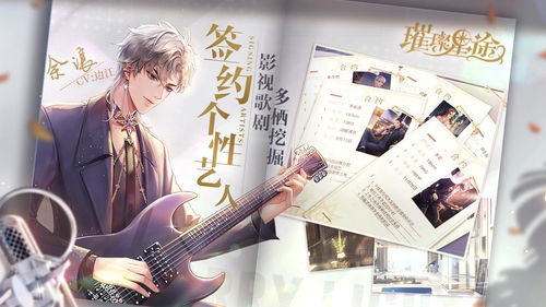 星图璀璨游戏,开启星际冒险之旅(图1) 星图璀璨游戏,开启星际冒险之旅(图1)