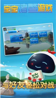 宝宝诸暨游戏安卓,体验童趣无限(图3) 宝宝诸暨游戏安卓,体验童趣无限(图3)