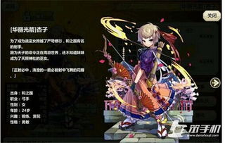 杏子游戏名,探寻神秘果实的奇幻之旅(图3) 杏子游戏名,探寻神秘果实的奇幻之旅(图3)