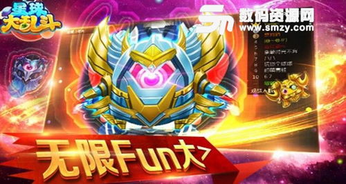 星球大乱斗游戏,谁主沉浮?(图2) 星球大乱斗游戏,谁主沉浮?(图2)