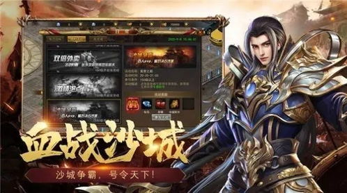 新的传奇游戏,探索无尽冒险之旅(图3) 新的传奇游戏,探索无尽冒险之旅(图3)