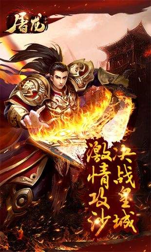 小游戏屠龙,战神觉醒(图1) 小游戏屠龙,战神觉醒(图1)