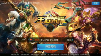 下载王者荣耀小游戏,指尖上的英雄传奇(图1) 下载王者荣耀小游戏,指尖上的英雄传奇(图1)