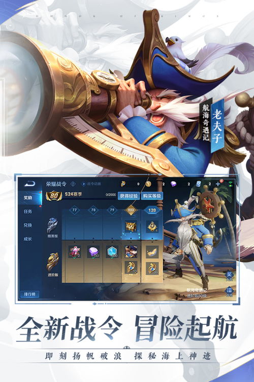 下载王者荣耀小游戏,指尖上的英雄传奇(图2) 下载王者荣耀小游戏,指尖上的英雄传奇(图2)