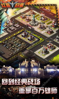 红警游戏下载手机版,指尖上的战争传奇(图3) 红警游戏下载手机版,指尖上的战争传奇(图3)