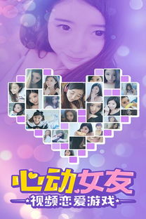 心动游戏电话,揭秘虚拟世界中的情感纽带(图3) 心动游戏电话,揭秘虚拟世界中的情感纽带(图3)