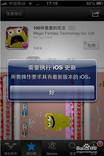 苹果手机无法下载游戏,揭秘下载难题及解决方案(图1)