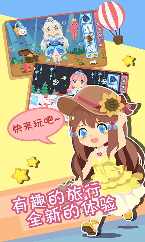 换换装化妆小游戏大全,探索换换装化妆小游戏大全(图3)