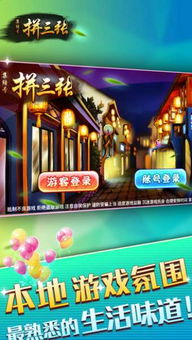 拼三张小游戏,智慧对决的欢乐之旅(图2) 拼三张小游戏,智慧对决的欢乐之旅(图2)