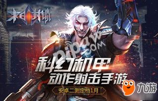 机甲游侠官方版 (图2) 机甲游侠官方版 (图2)