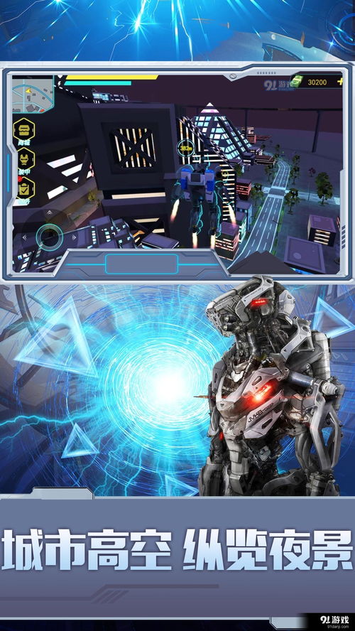 机甲游侠官方版 (图3) 机甲游侠官方版 (图3)