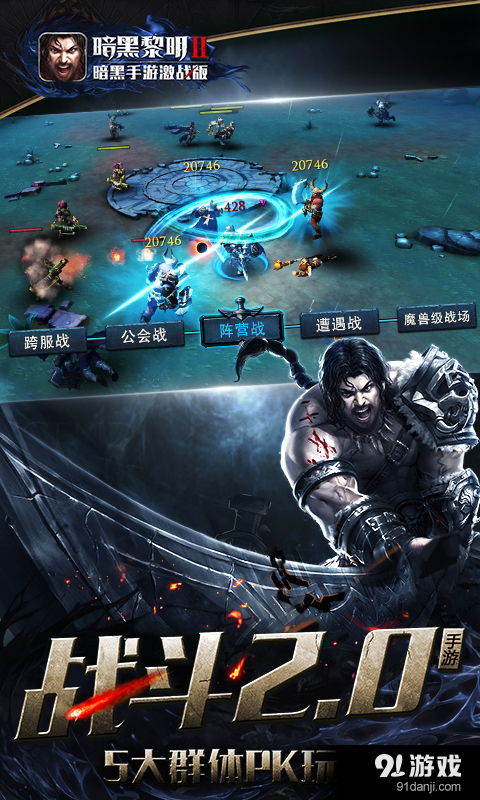 战争与文明安卓版下载 (图2)