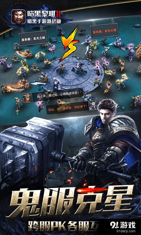 战争与文明安卓版下载 (图3)