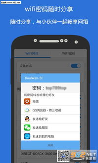 baoesp免卡密破解版 (图1)