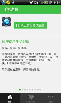 baoesp免卡密破解版 (图2)
