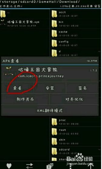 baoesp免卡密破解版 (图3)
