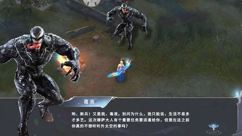 什么游戏有毒液,异种崛起(图1) 什么游戏有毒液,异种崛起(图1)