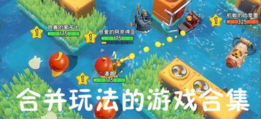 免费好玩的游戏大全,带你领略指尖上的欢乐世界(图3)