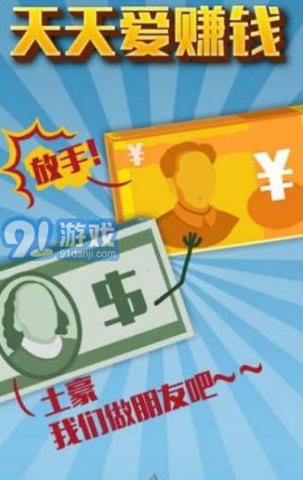 玩哪个游戏能挣钱,揭秘热门游戏中的财富之门(图2)