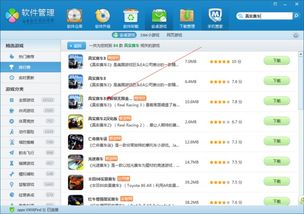 飞行模式购买游戏道具(图2) 飞行模式购买游戏道具(图2)